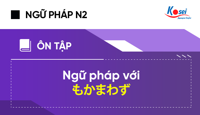 Ngữ pháp N2 với もかまわず